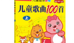 幼儿儿歌视频大全,幼儿儿歌视频大全精选集